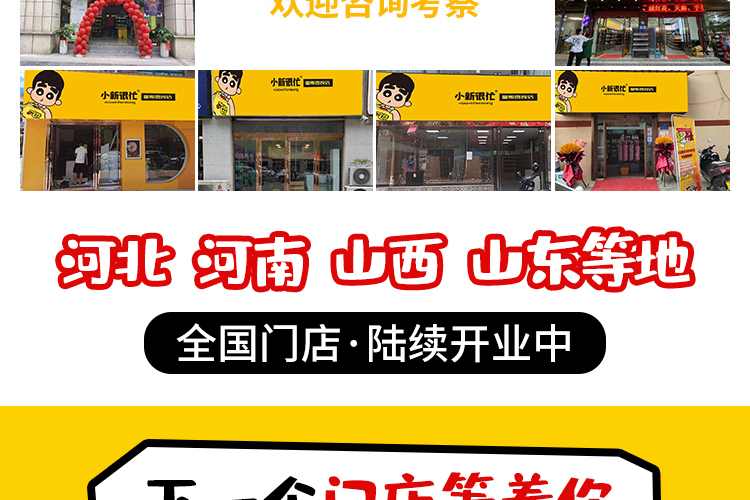 小新很忙零食