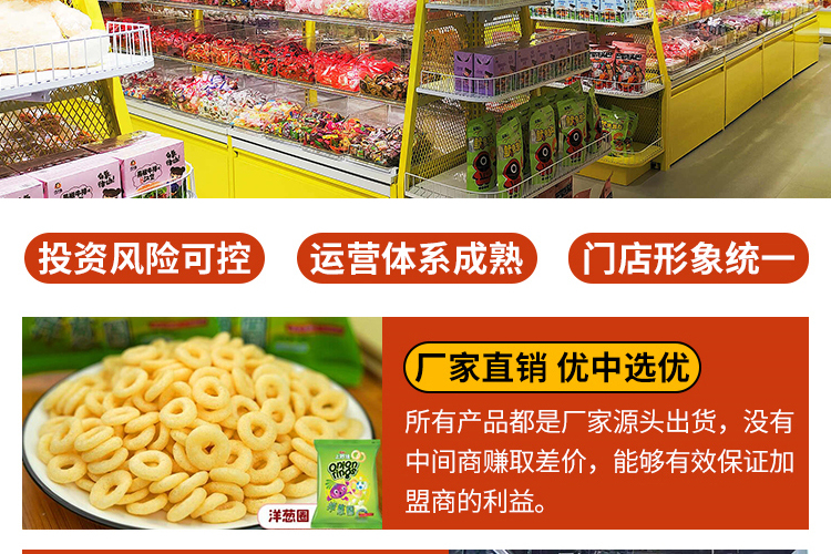 小新很忙零食