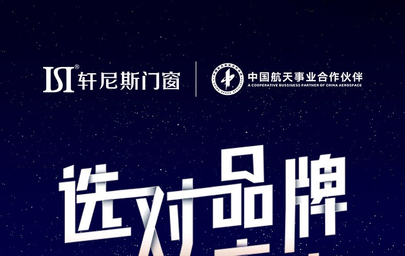轩尼斯门窗