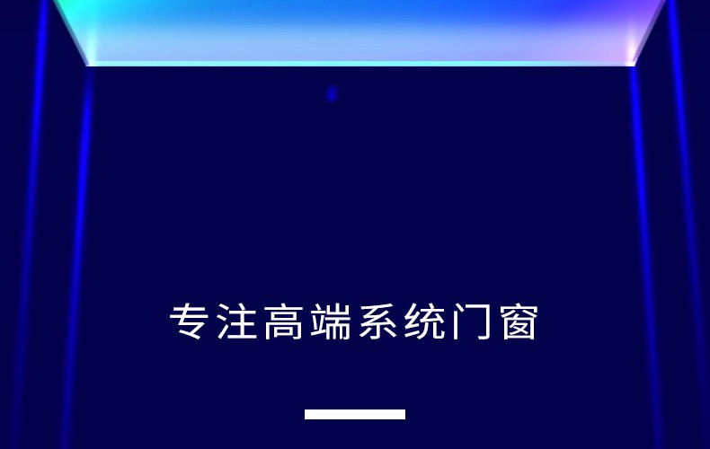 轩尼斯门窗