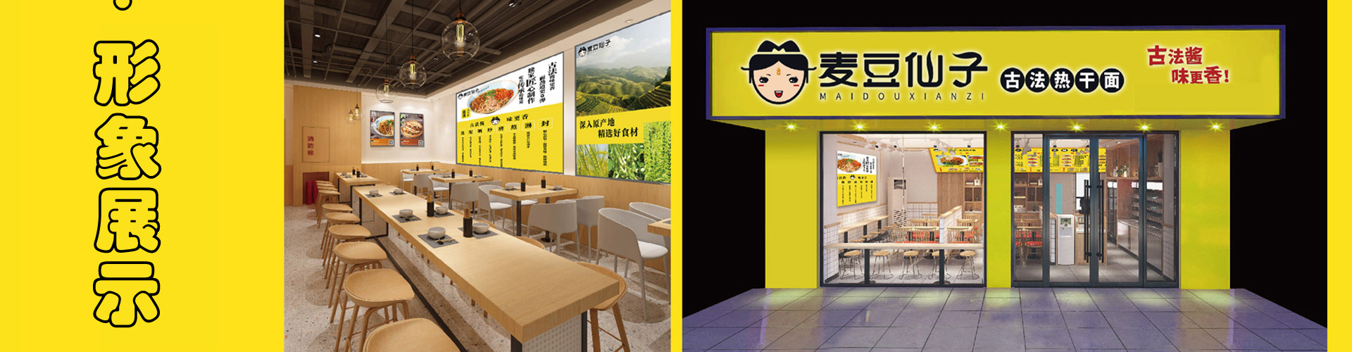 麦豆仙子古法热干面