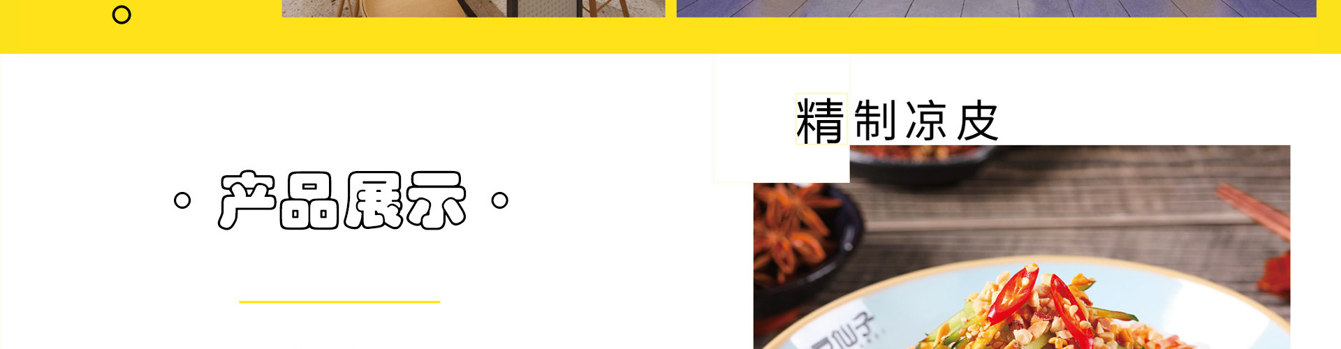 麦豆仙子古法热干面