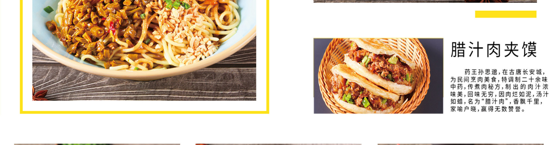 麦豆仙子古法热干面