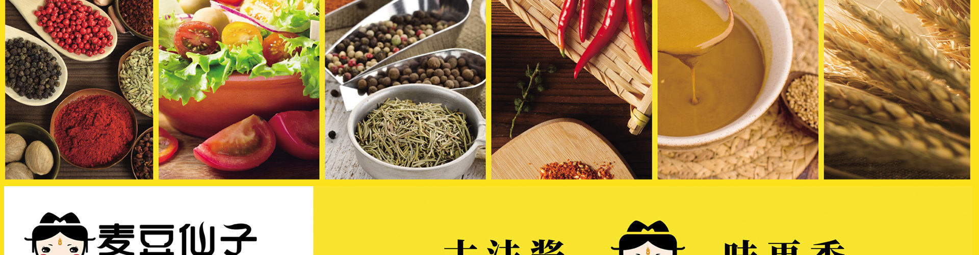 麦豆仙子古法热干面