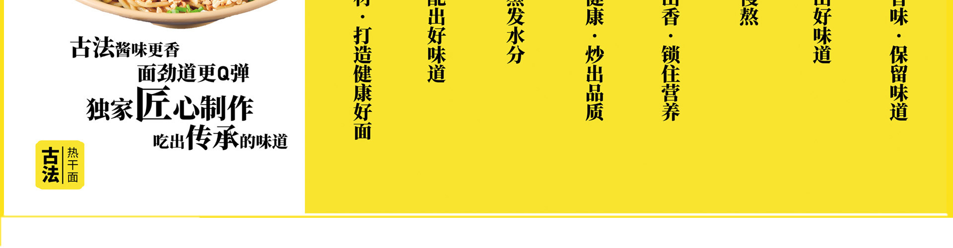 麦豆仙子古法热干面