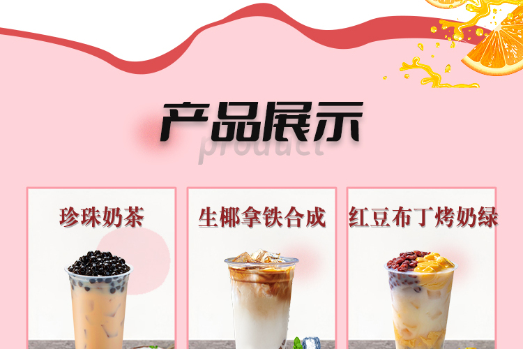 艾雪皇后奶茶饮品