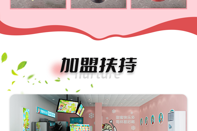 艾雪皇后奶茶饮品