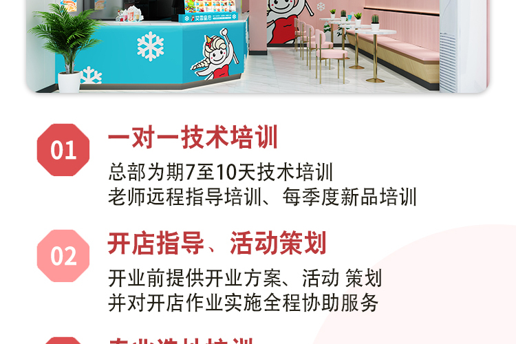 艾雪皇后奶茶饮品