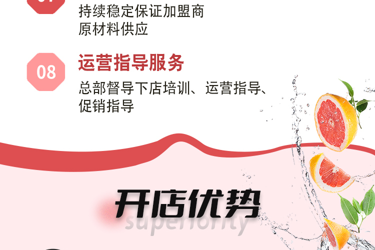 艾雪皇后奶茶饮品