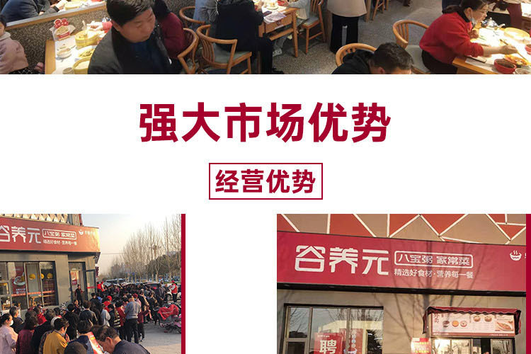 谷养元八宝粥