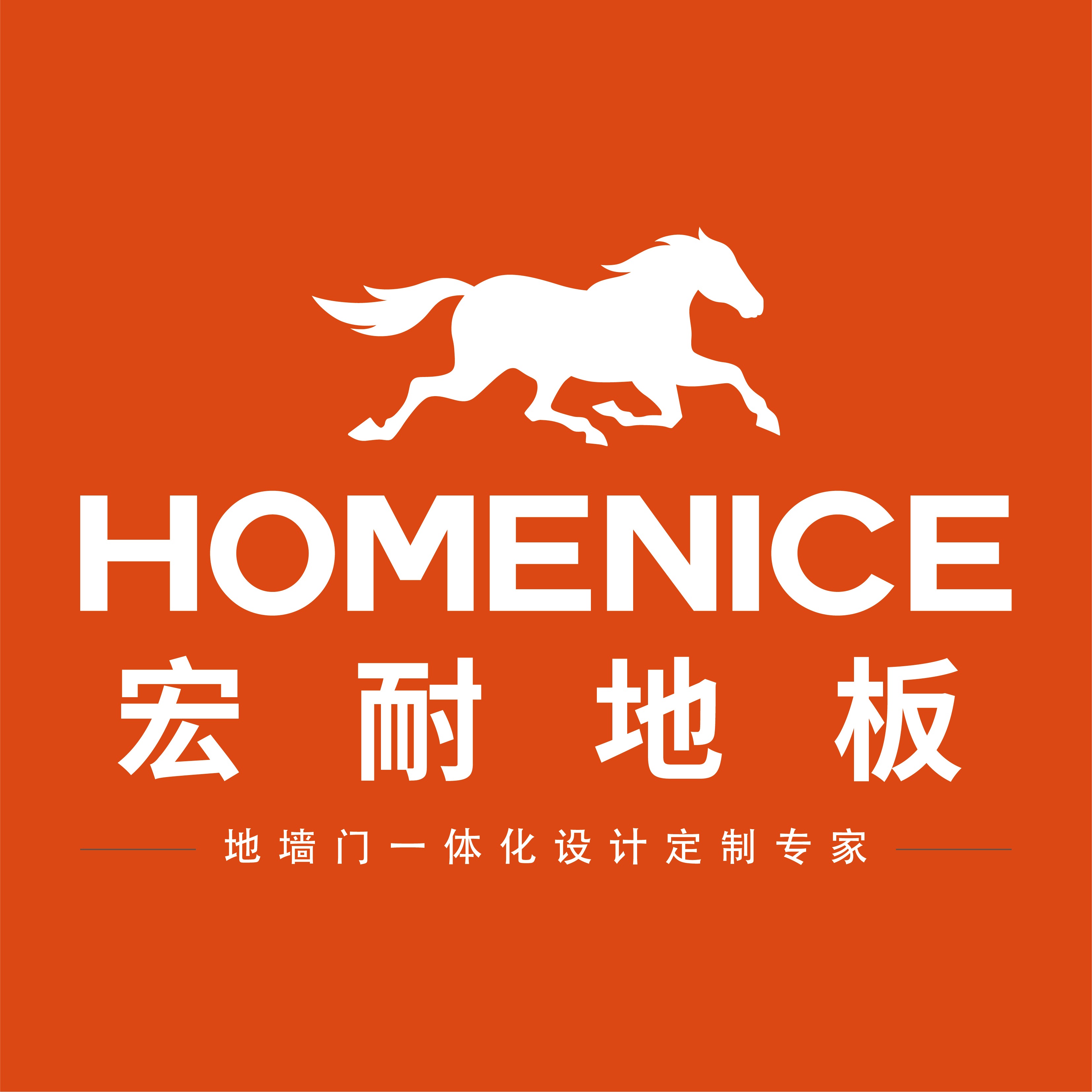 HOMENICE 宏耐地板 地板十大品牌首选