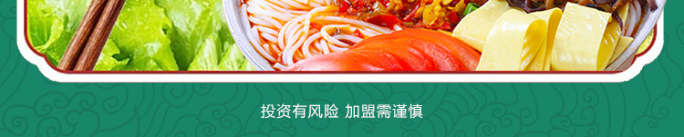 官人桥米线