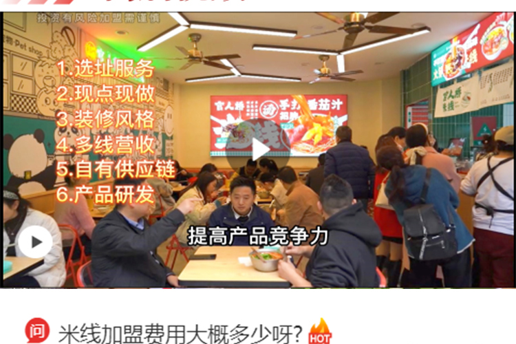 官人桥米线