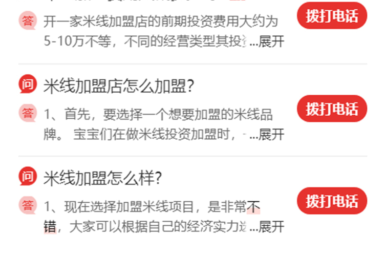 官人桥米线