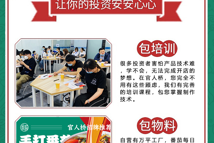 官人桥米线