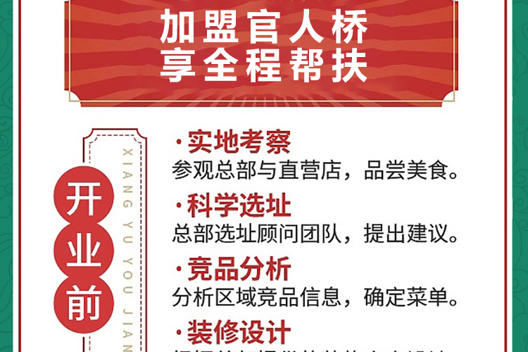 官人桥米线