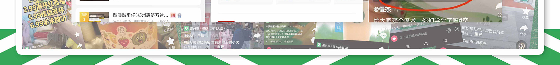 慢茶 饮品奶茶