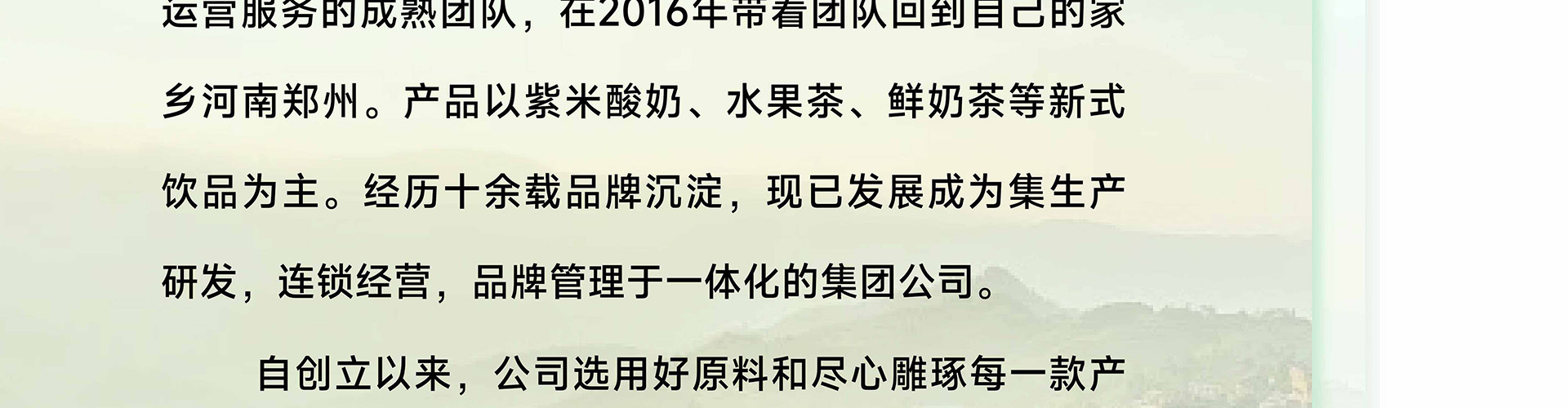 慢茶 饮品奶茶