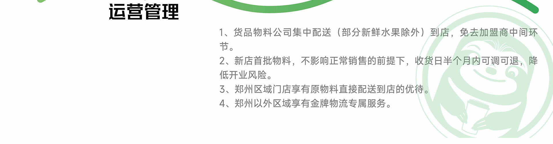 慢茶 饮品奶茶