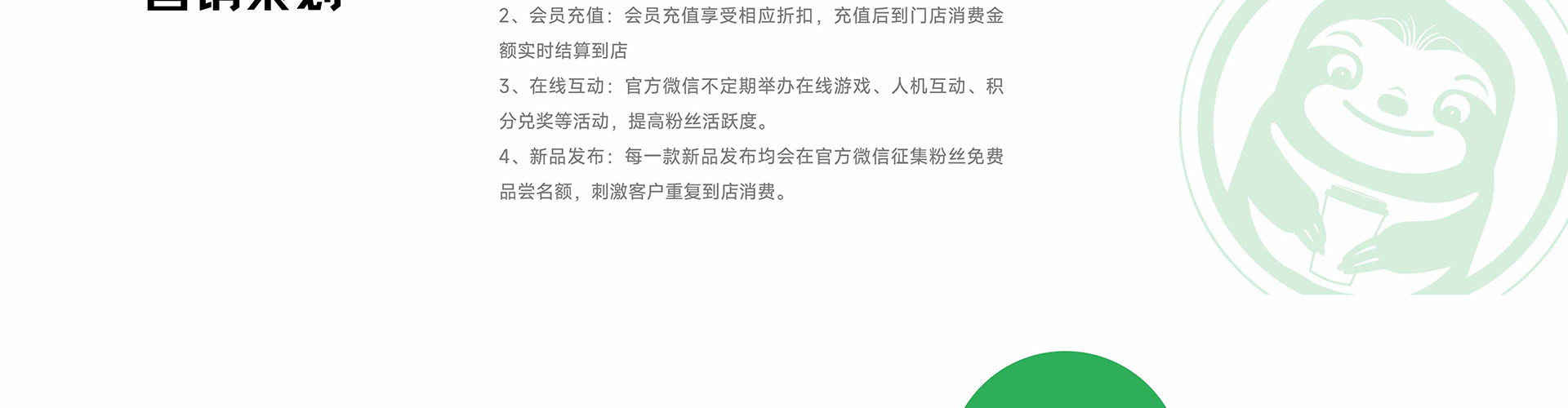 慢茶 饮品奶茶