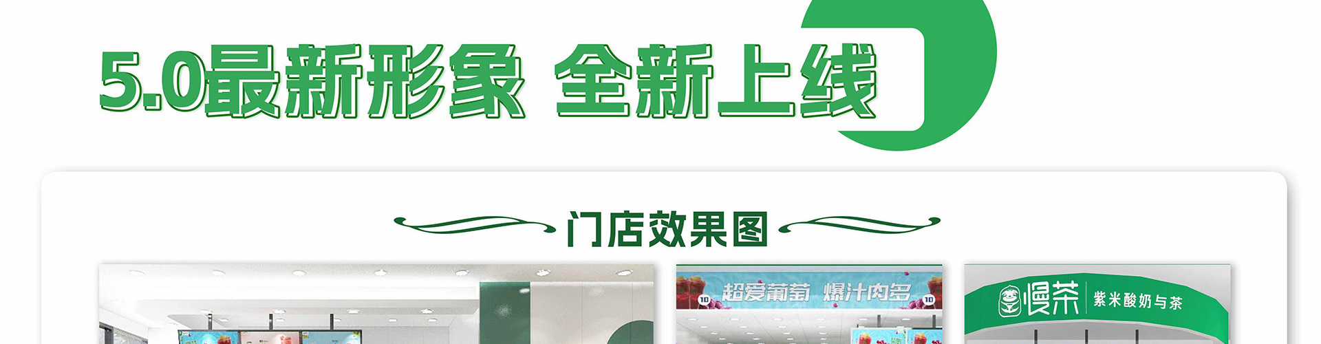 慢茶 饮品奶茶
