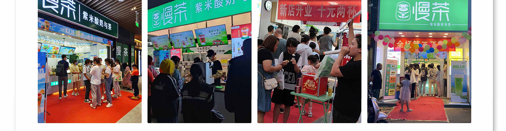 慢茶 饮品奶茶