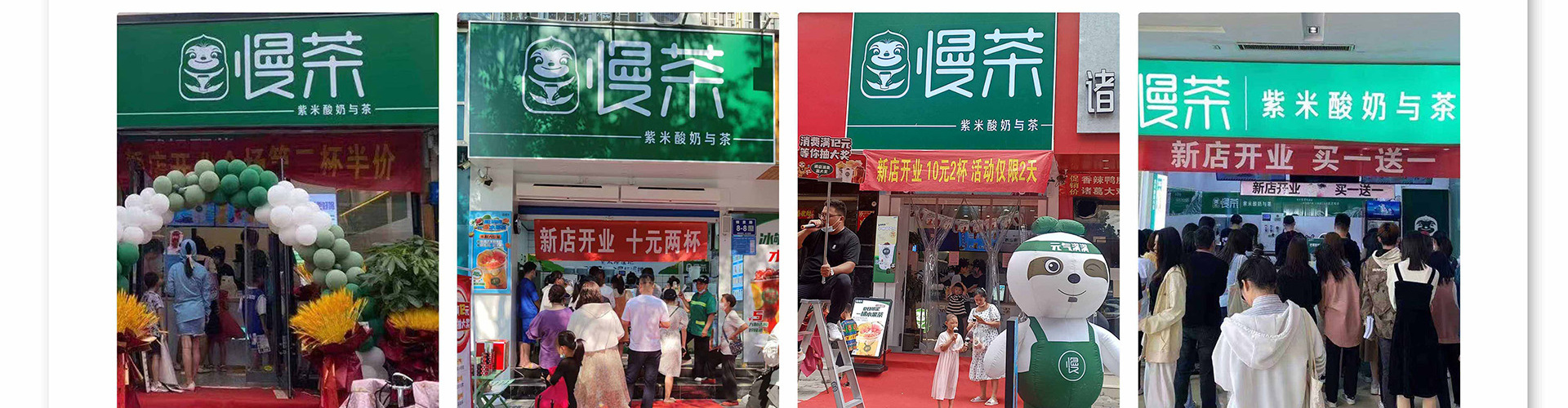 慢茶 饮品奶茶