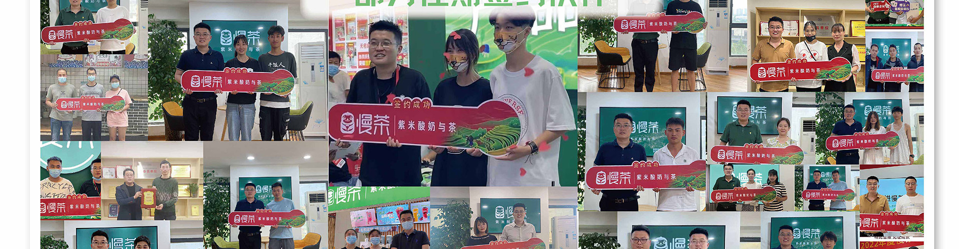 慢茶 饮品奶茶