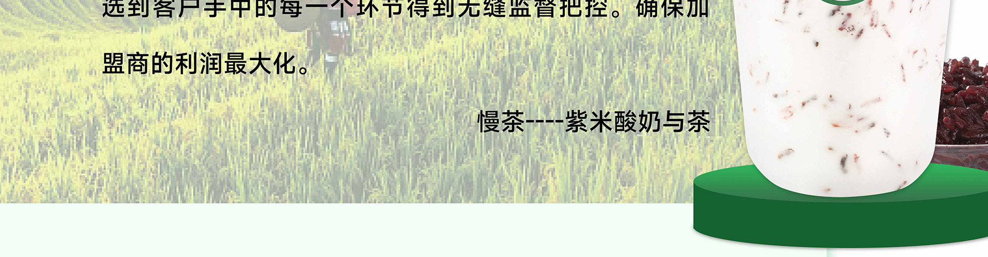 慢茶 饮品奶茶