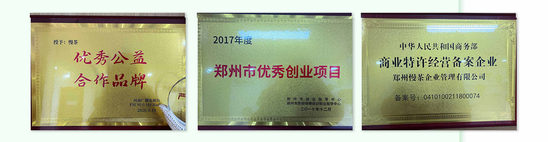 慢茶 饮品奶茶