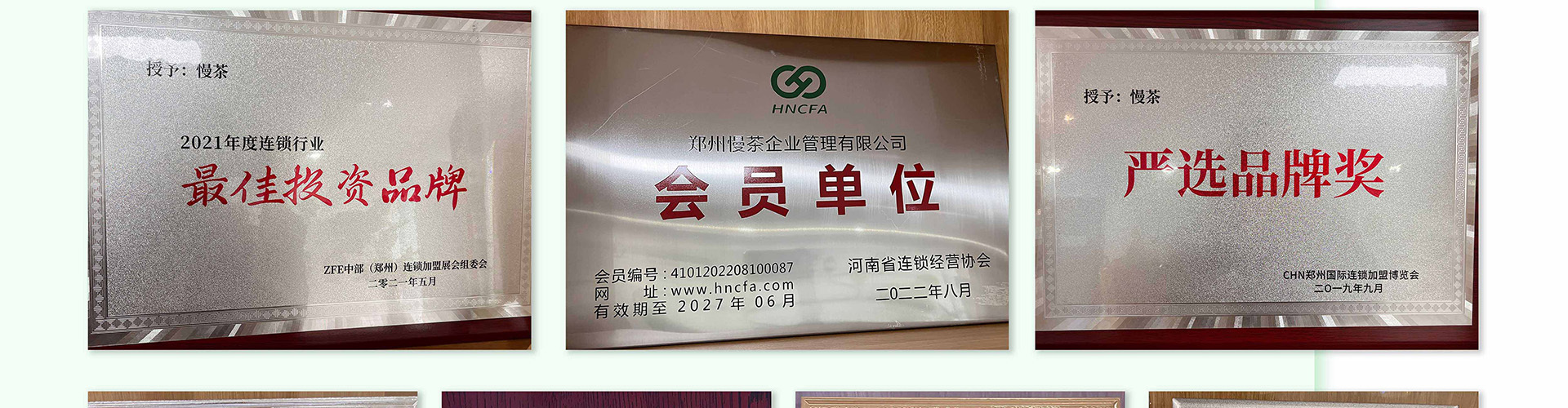 慢茶 饮品奶茶