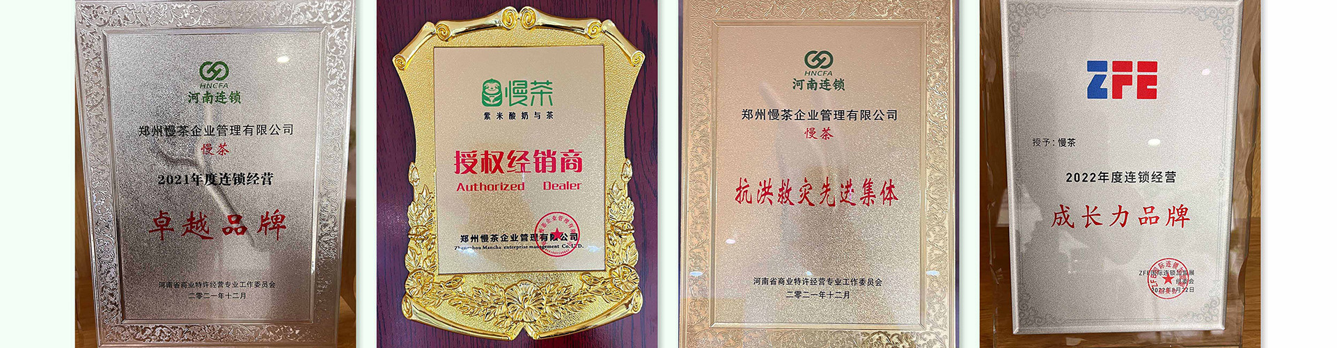 慢茶 饮品奶茶