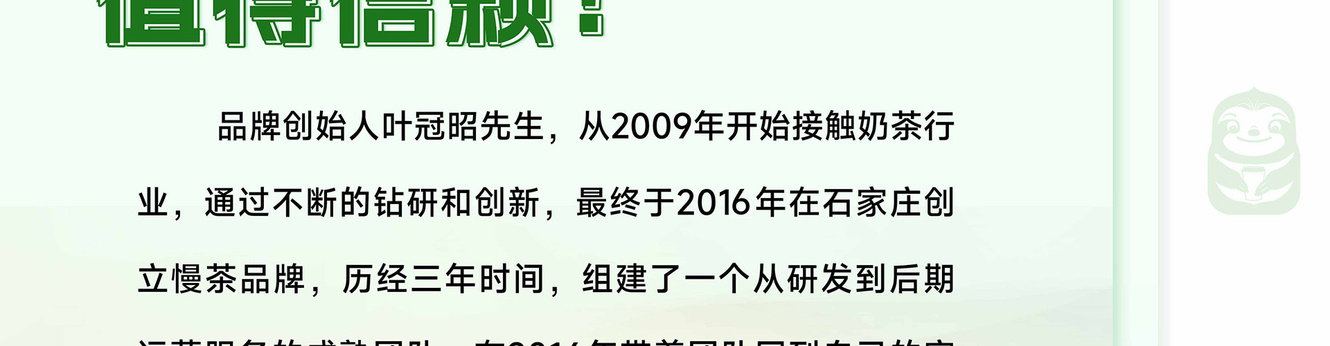 慢茶 饮品奶茶
