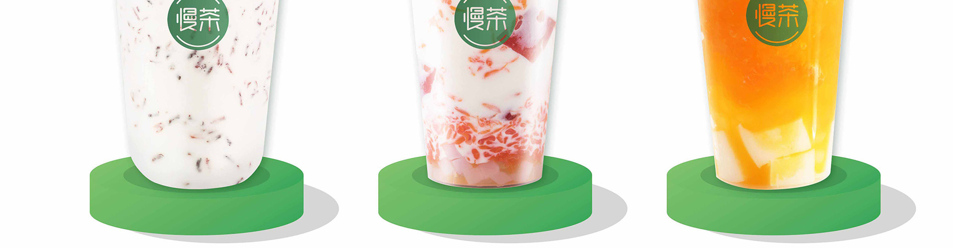 慢茶 饮品奶茶