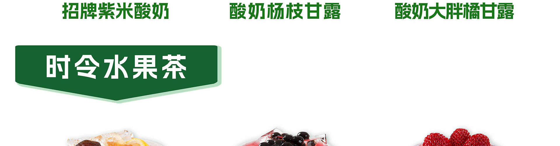 慢茶 饮品奶茶