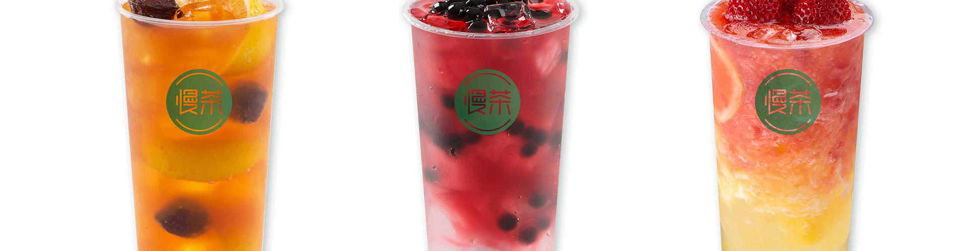 慢茶 饮品奶茶