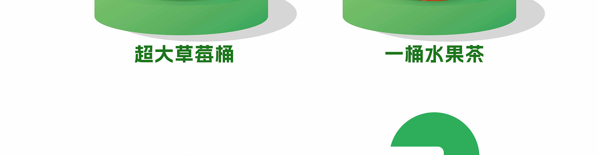 慢茶 饮品奶茶