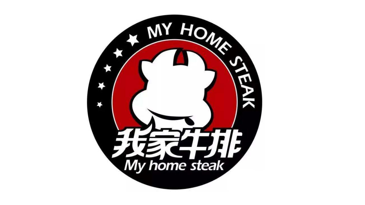 我家牛排加盟_我家牛排怎么加盟_我家牛排加盟费40.3万起