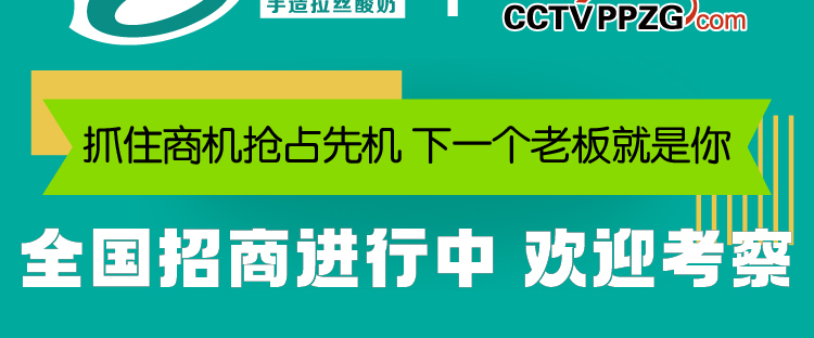桃旗酸奶