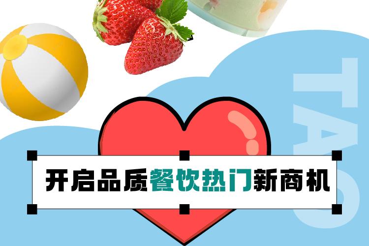 桃旗酸奶