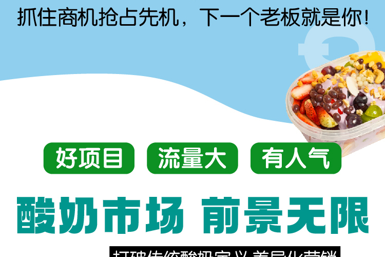 桃旗酸奶