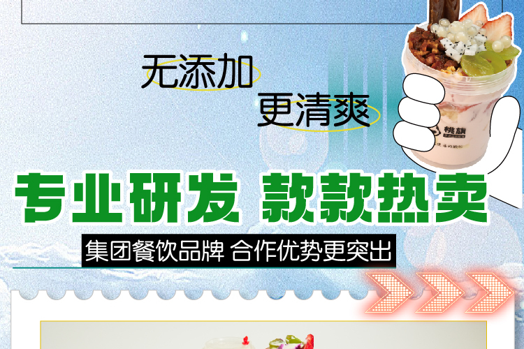 桃旗酸奶