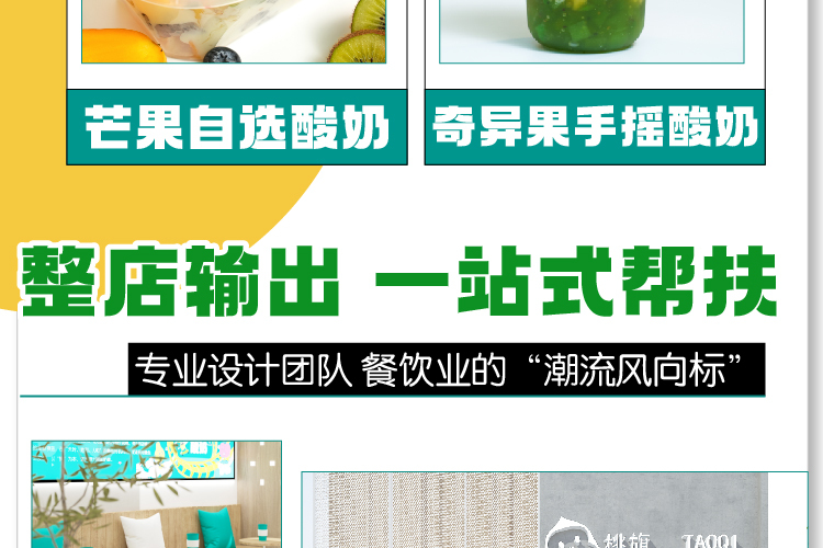 桃旗酸奶