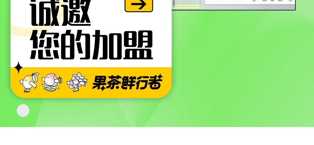 吾饮良品水果茶奶茶