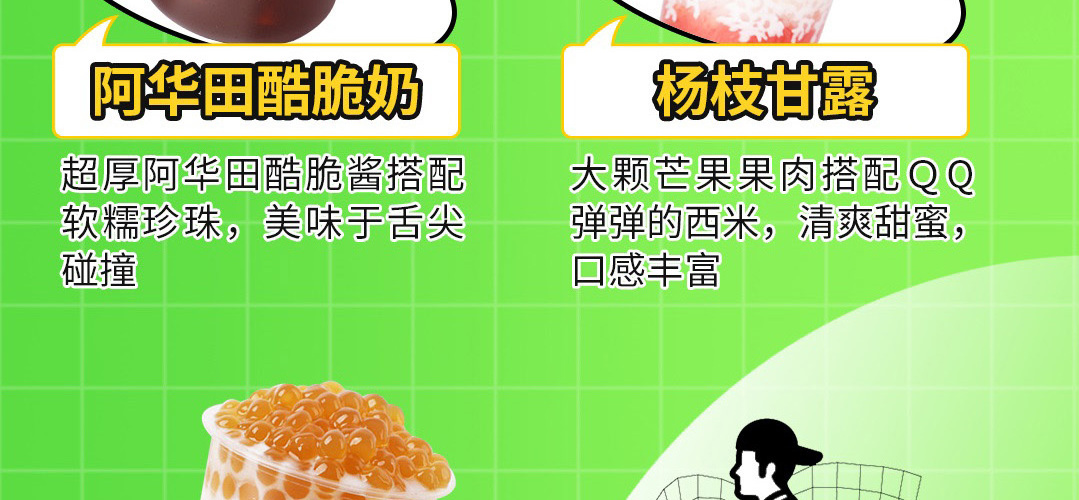 吾饮良品水果茶奶茶