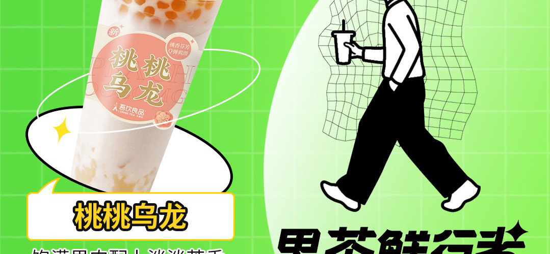 吾饮良品水果茶奶茶