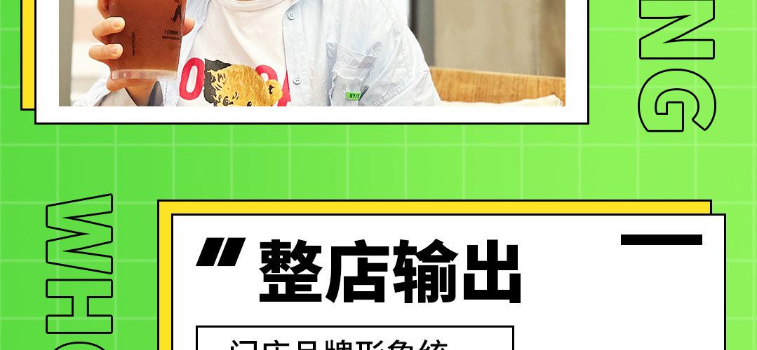 吾饮良品水果茶奶茶