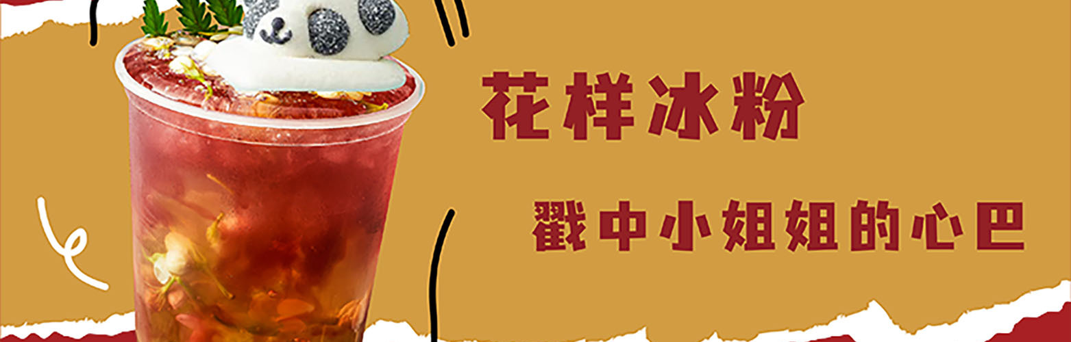 地瓜老火锅
