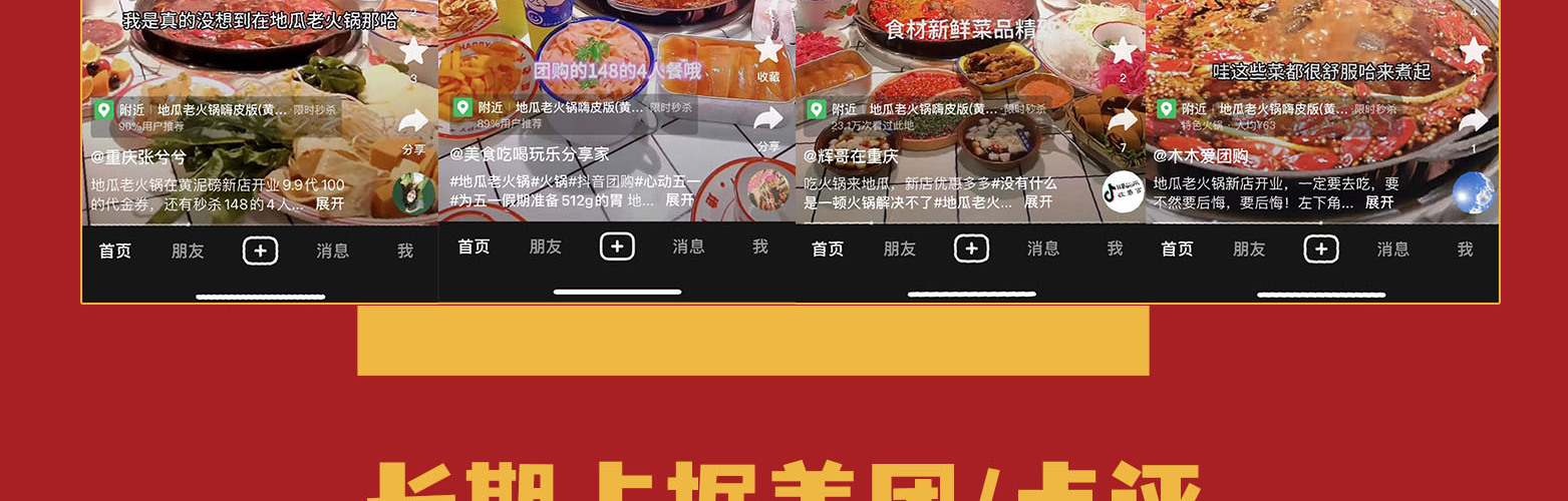 地瓜老火锅