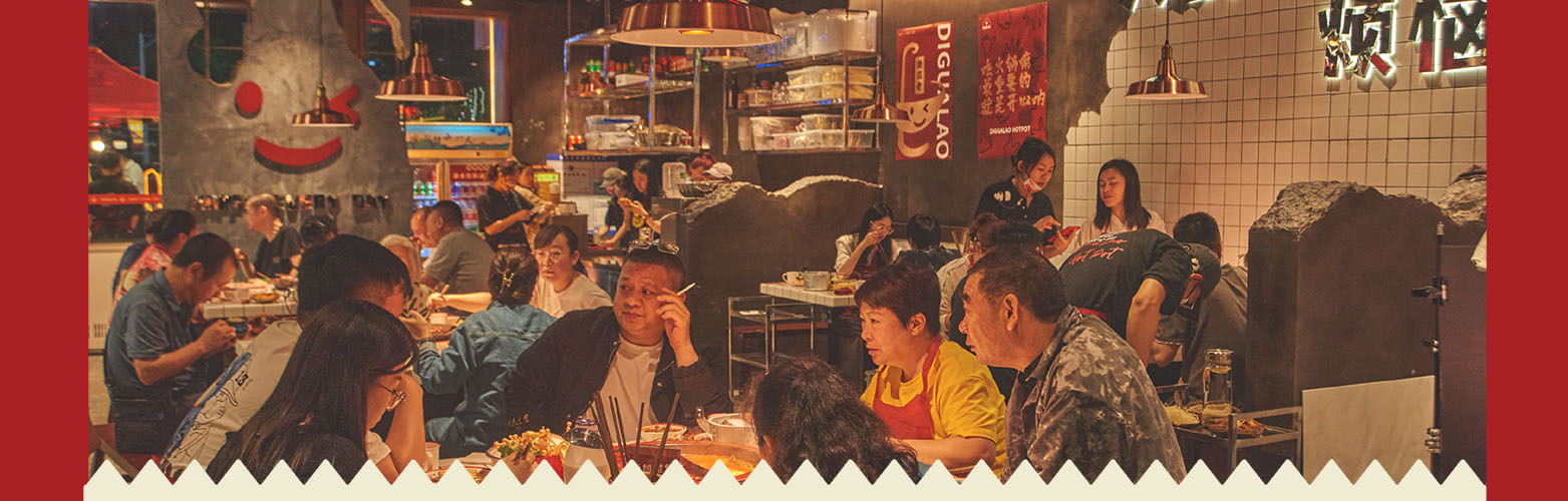 地瓜老火锅
